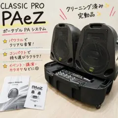 2026年最新】ポータブルPAシステムの人気アイテム - メルカリ