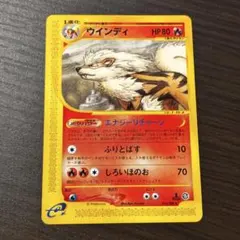 ポケモン カードゲーム ウインディ 拡張パック第5弾 神秘なる山 017/088