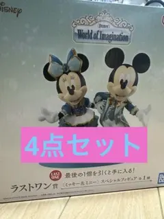ディズニー 一番くじ ラストワン賞