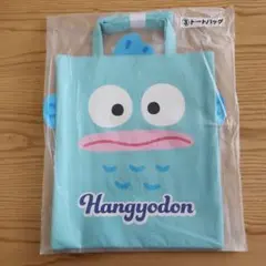 ハンギョドン　当たりくじ　トートバッグ