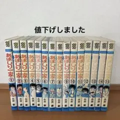 2026年最新】あばしり一家 巻の人気アイテム - メルカリ