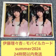 伊藤理々杏　summer 2024 のぎBOX モバイル　カード　乃木坂46