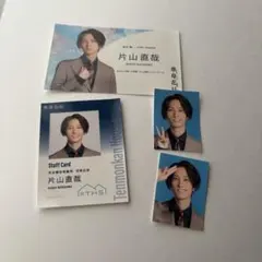 SixTONES 田中樹 単身花日