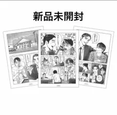 2026年最新】和山やま 複製原画の人気アイテム - メルカリ
