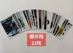 嵐　ARASHI 櫻井翔　公式写真　オフショ　22枚
