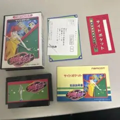サイドポケット　箱説付
