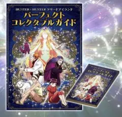 未使用激レア】HUNTER×HUNTER G.Iプレイヤー指輪（復刻）JF限定 - メルカリ