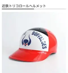 2026年最新】近鉄バファローズヘルメットの人気アイテム - メルカリ