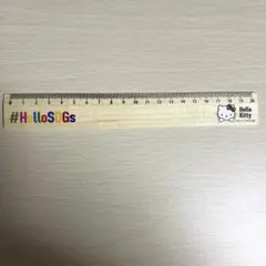 未開封　Hello Kitty 木製定規 20cm イトーヨーカドー