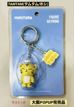 MINITEEN フィギュアキーリング タムタム ホシ ミニティーン
