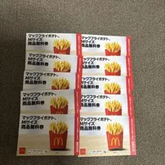 マックフライポテト Mサイズ 無料券 10枚セット