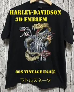 【超レア】80s ハーレーダビッドソン 3D EMBLEM snake Tシャツ
