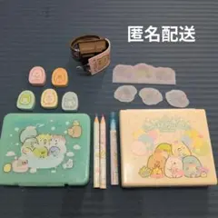 すみっコぐらし 文房具　いろいろ　まとめて