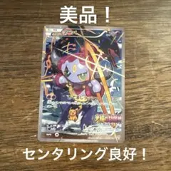 フーパ映画プロモのサムネイル
