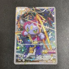 ポケモンカード フーパ　プロモ　155/XY-P