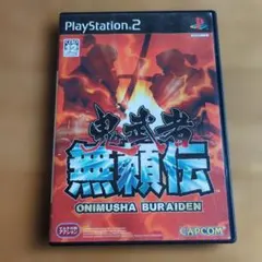 鬼武者 無頼伝 PS2ソフト