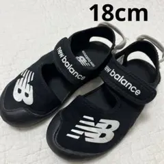 New Balance ブラック 水陸両用　サンダル　18㎝