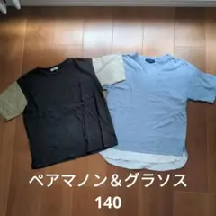 ペアマノン＆グラソス　Tシャツセットのサムネイル
