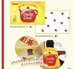 日東紅茶　福袋　ブランケット