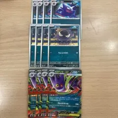 ポケモンカード　メガゲンガーex（かげかくし）　進化ライン各4枚セット