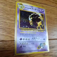 2026年最新】ポケモンカード 旧裏面 フーディンの人気アイテム - メルカリ