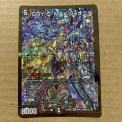 CRY-S-MAXジャオウガ 1枚 カリスマックスジャオウガ　金