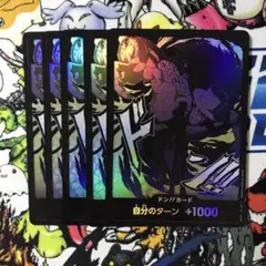 ワンピースカード　ドンカード　ルッチ