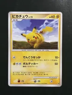 ポケモンジャンボカード おたんじょうびピカチュウ - メルカリ