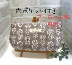 底タックのポーチ（中）P1080 シンプリーフラワー　くすみパープルのサムネイル