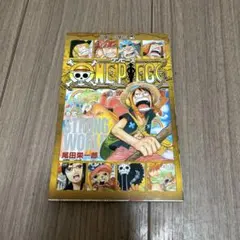 レア本　ONE PIECE 巻零 STRONG WORLDのサムネイル