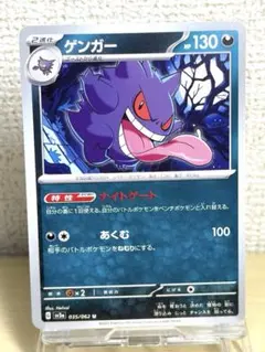 PSA9】ゲンガー U SV3a レイジングサーフ 035/062 - メルカリ