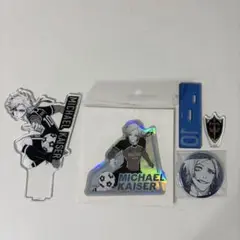 ブルーロック展 ミヒャエル・カイザー アクリルスタンド ステッカー 缶バッジ
