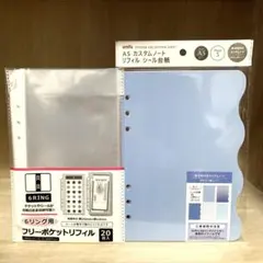 ☆セリアA5カスタムノートリフィル　シール台紙5枚入＆フリーポケットリフィル20