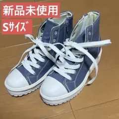 【新品未使用】デニム　ハイカットスニーカー　ラメ　Sサイズ