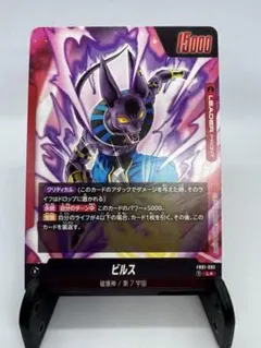 ドラゴンボールフュージョンワールド ヴァドス FB08-026 UC☆ パラレル