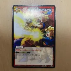 ミラクルバトルカードダス 親子かめはめ波 48/77 レトロ