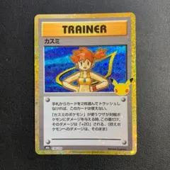 カスミ ポケモンジム第1弾 ハナダシティジム カスミ