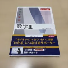 2026年最新】最高峰への理系数学の人気アイテム - メルカリ