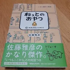 2026年最新】ねっとのおやつの人気アイテム - メルカリ