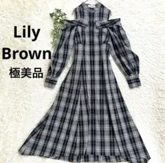 美品Lily Brown チェック柄オフショルダー長袖ワンピース20,900円