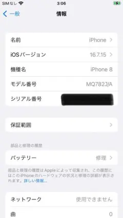 iPhone8ブラック64GB & iPhone7ローズゴールド32GB