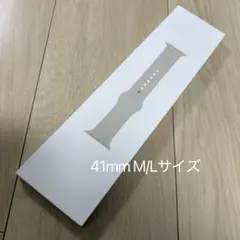 純正　Apple Watch starlight sport band 41mm