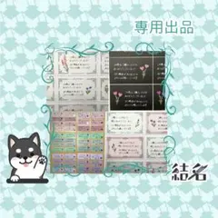 【専用】手書きサンキューカード メッセージカード サンキューシール おまとめ4点