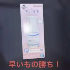 ちいかわ　一番くじ　E賞　湯上がりグラス