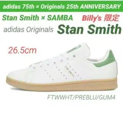 【大人気•完売•新品】adidas StanSmith×SAMBA/スタンスミス