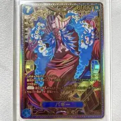 バギー SP 世界最強の戦士 ロックス SEC - メルカリ
