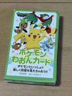 ポケモンわおんカード