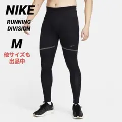 新品 Mサイズ NIKE ナイキ　ランニング ディビジョン ランニング タイツ