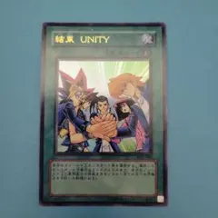 結束 UNITY
