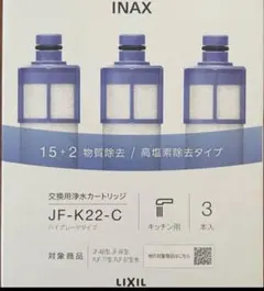 浄水器カートリッジ JF-K12-C 3本入 - メルカリ